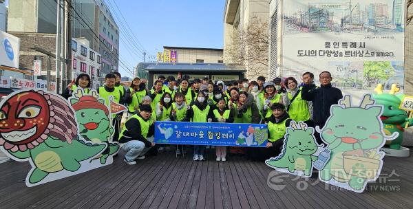 [크기변환]3-1. 11월 29일 용인특례시 신갈오거리 도시재생 사업지 일대에서 열린 갈내마을 줍깅데이 행사 모습.jpg