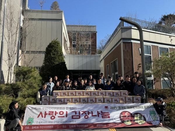 [크기변환]4-2. 동백2동 주민자치위원회는 김장나눔 행사를 진행했다.jpeg