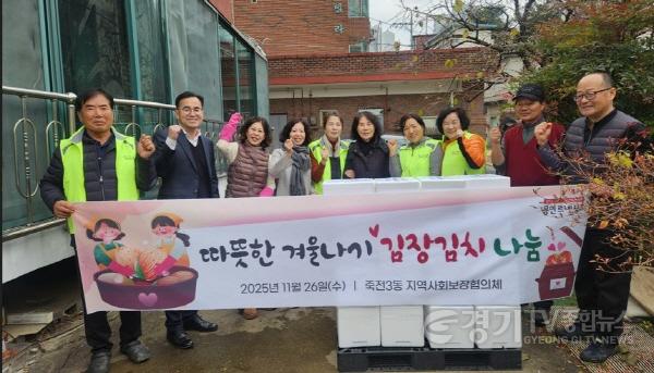 [크기변환]4-3. 죽전3동 지역사회보장협의체는 김장나눔 행사를 진행했다.jpg