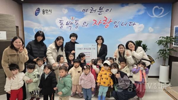 [크기변환]5-5. 동백2동 시립초당어린이집이 성금을 기탁했다.jpeg