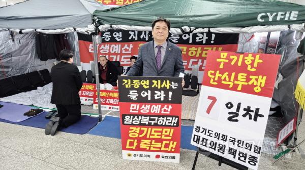 [크기변환]251202_김호겸_의원__김동연_경기도지사는_민생예산_복구하라_촉구!.jpg