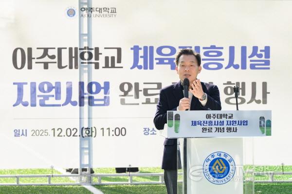 [크기변환]사진1-2) 수원특례시·아주대, 아주대학교 인조잔디 운동장 새단장…365일 누구나 이용할 수 있어.jpg
