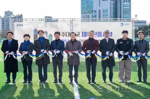 [크기변환]사진1-1) 수원특례시·아주대, 아주대학교 인조잔디 운동장 새단장…365일 누구나 이용할 수 있어 (1).jpg
