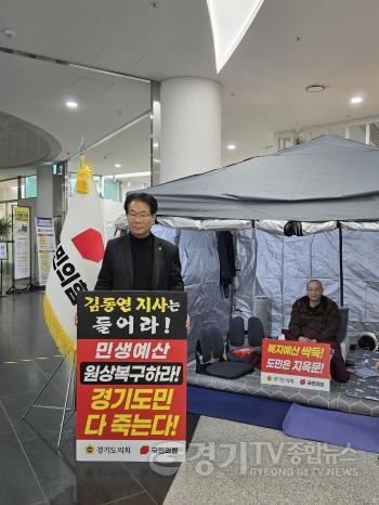 [크기변환]251202 유영두 의원, “이증도감(李增道減) 예산편성에 경기도민이 피해” ... 무기한 단식 농성장 찾아 강력 지지 표명 (2).jpg