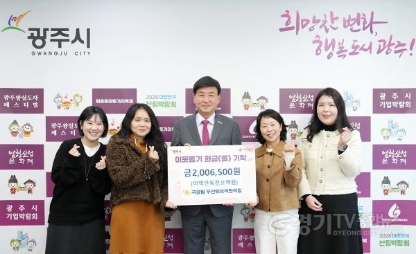 [크기변환]광주 지역 기업·단체, 연말 맞아 광주시에 ‘이웃사랑’ 기탁 행렬 (1).jpg