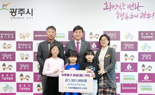 [크기변환]광주 지역 기업·단체, 연말 맞아 광주시에 ‘이웃사랑’ 기탁 행렬 (3).jpg