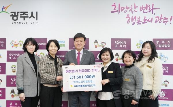 [크기변환]광주 지역 기업·단체, 연말 맞아 광주시에 ‘이웃사랑’ 기탁 행렬 (4).jpg