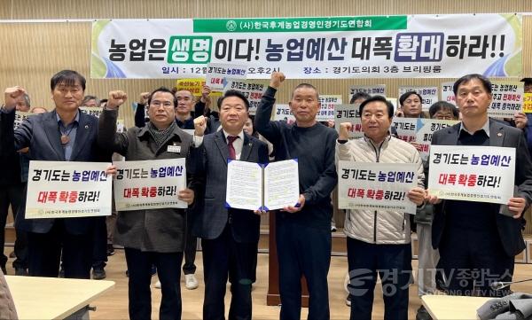 [크기변환]251202_농정해양위원회__농업은_생명이다!_경기도는_농업예산_대폭_확대하라 (1).jpg