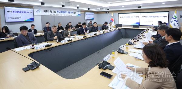 [크기변환]반도체특별법대응TF회의 (1).JPG