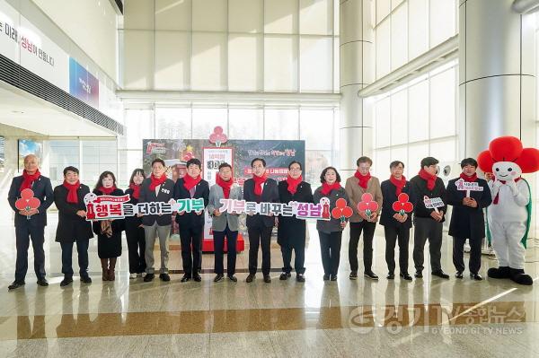[크기변환]복지정책과-‘행복을 더하는 기부, 기부로 바꾸는 성남’을 슬로건으로 내걸고 어려운 이웃을 돕기 위한 성금 모금 캠페인이 내년 1월 31일까지 펼쳐진다.jpg