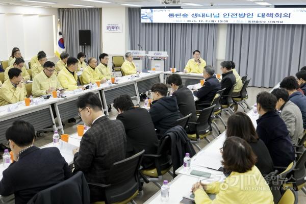 [크기변환]5-7. 정명근 화성특례시장이 동탄숲 생태터널 관련 재해예방 안전대책 회의를 주재하고 있다.jpg