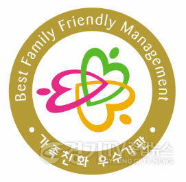 [크기변환]가족친화우수기관.png
