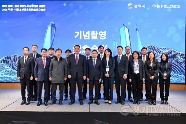[크기변환]1 평택 중국 우호 도시 대표단 초청 공동번영 교류회 개최.jpg
