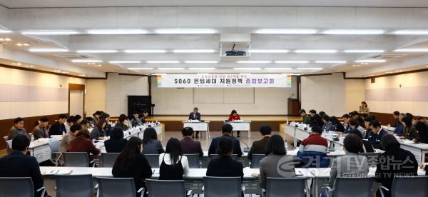 [크기변환]1. 이천시 5060 은퇴세대 지원정책 종합보고회 개최.jpg