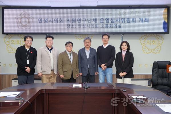 [크기변환]251201 안성시의회 의원연구단체 운영심사위원회 사진(1).jpg
