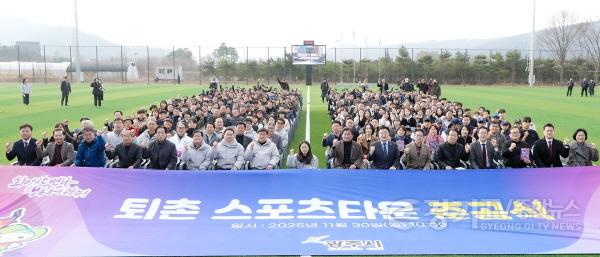 [크기변환]광주시, ‘퇴촌 스포츠 타운’ 준공…지역 체육 기반시설 확충 본격화 (2).jpg