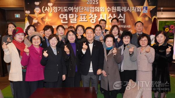 [크기변환]사진1)이재준 수원시장, 경기도여성단체협의회 수원시지회 송년 행사 참석.jpg