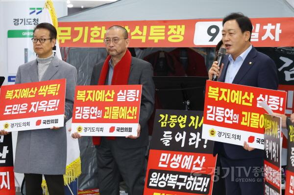 [크기변환]무계획 무책임 예산으로 경기도 파탄 낸 김동연 도정 규탄한다2.JPG