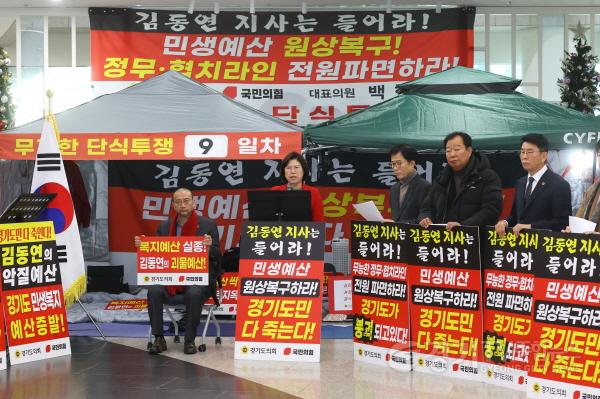 [크기변환]무계획 무책임 예산으로 경기도 파탄 낸 김동연 도정 규탄한다3.JPG