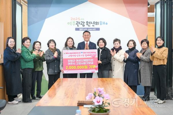 [크기변환]01-여주시-양평군 여성단체협의회,두 해 연속 상호기부...고향사랑 실천 이어가.jpg
