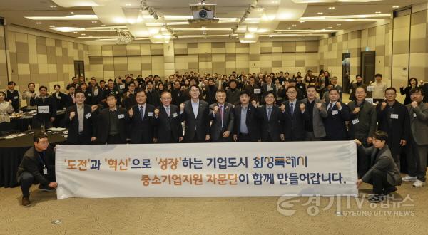 [크기변환]1-1. 3일 열린 화성특례시 중소기업 자문단 정기 총회에서 참석자들이 기념촬영을 하고 있다.jpg