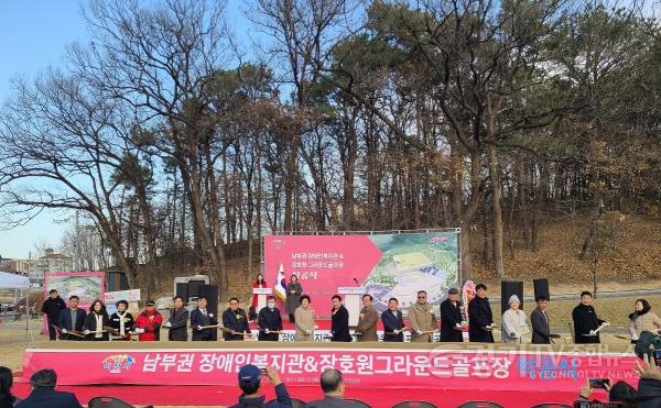 [크기변환]1. 이천시, 남부권 장애인복지관 2025년 12월 2일 첫 삽.jpg