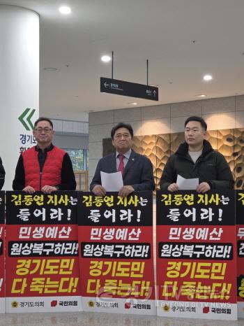 [크기변환]251203 김호겸 의원, 김동연 경기도지사는 정조대왕의 민생정치에서 오늘의 답을 찾아야 한다!.jpg