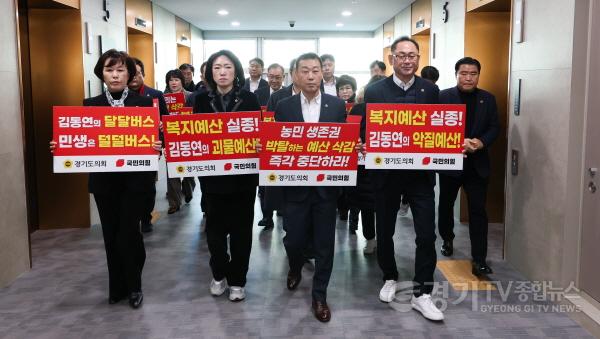 [크기변환]악질 예산으로 도민 죽이는 김동연 도정 규탄한다3.jpg