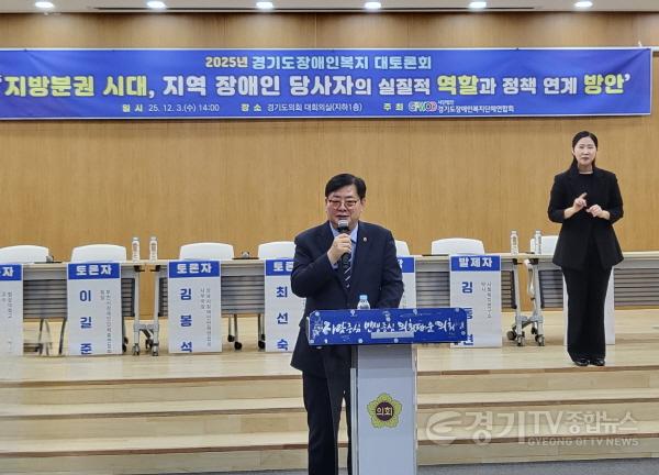 [크기변환][수정]_251204_이선구_의원__2025_경기도_장애인복지_대토론회_참석...지역_현장이_정책으로_이어지는_구조_만들_것_(2).jpg