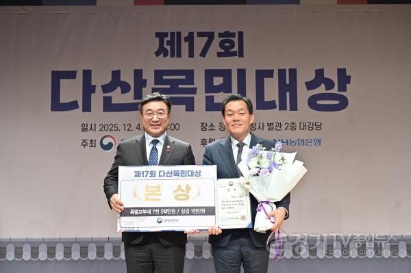 [크기변환]사진1) 목민(牧民) 정신 실현한 수원특례시, ‘제17회 다산목민대상’ 본상.jpg