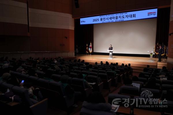 [크기변환]5-1. 이상일 용인특례시장이 5일 2025년 새마을지도자 대회에 참석했다.JPG
