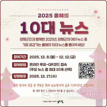 [크기변환]01 10대 뉴스(최종).jpg