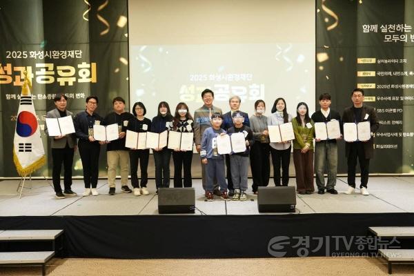 [크기변환]11-1. 정구원 화성특례시제1부시장이 2025년 성과공유회 참석내빈과 함께 단체 사진을 촬영하고 있다.jpg