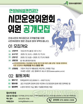 [크기변환]사본 -9. (시설관리)보도자료관련 포스터.png