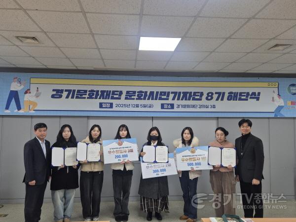 [크기변환]경기문화재단 ‘문화시민기자단’8기 해단식 사진.jpg