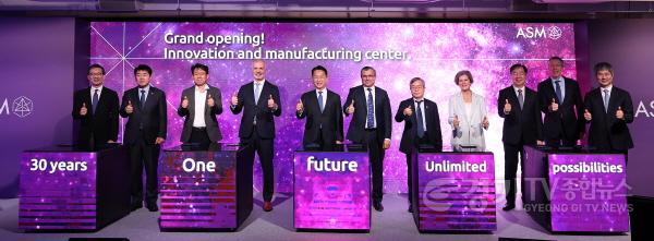 [크기변환]ASM 혁신제조센터 준공식(2).JPG