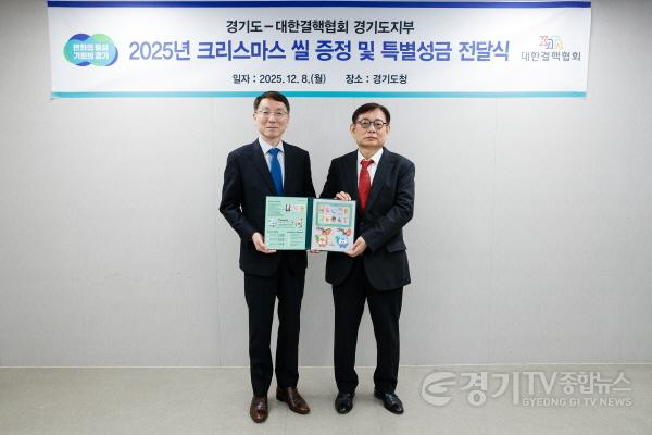 [크기변환]2025년 크리스마스 씰 증정 및 특별성금 전달식(1).jpg