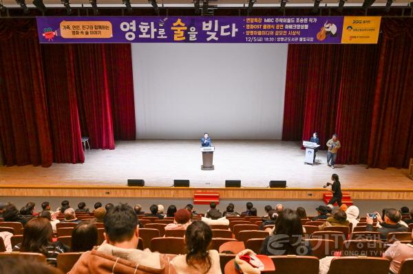 [크기변환]01-1 연말 특강 ‘영화로 술을 빚다’.jpg