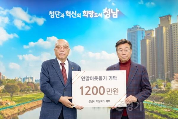 [크기변환]대중교통과-신상진 성남시장(오른쪽)이 8일 시청 제1회의실에서 성남시마을버스지부 진아교통 정기엽 지부장으로부터 연말이웃돕기 성금을 기탁받고 있다..jpg