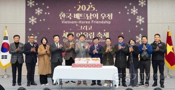 [크기변환]광주시, ‘2025 베트남의 날 3주년 행사’ 성황…다문화 가족 어우러진 연말 축제 (1).jpg