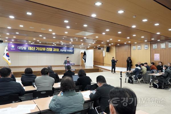 [크기변환]신상진 성남시장이 9일 시청 한누리실에서 대장동 재산 가압류 진행 과정 기자회견에서 발언하고 있다3.jpg