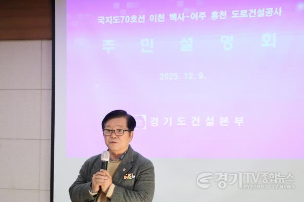 [크기변환]251210 허원 의원, 국지도70호선 백사~흥천 도로건설공사 주민설명회 참석 (2).jpg