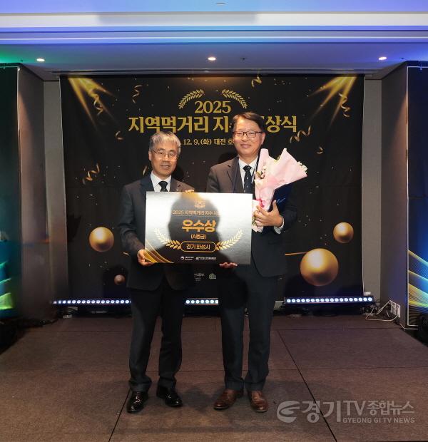 [크기변환]9. 화성특례시가 9일 농림수산식품부 부관 지역먹거리 지수 평가에서 6년 연속 우수지자체로 선정됐다..JPG