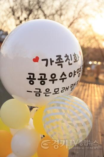 [크기변환](요청01)여주도시공사_ 금은모래캠핑장 추억한컷 성료(2).JPG