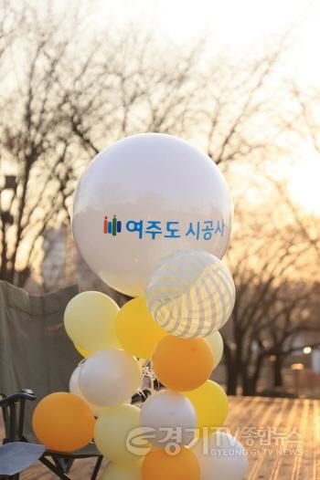 [크기변환](요청01)여주도시공사_ 금은모래캠핑장 추억한컷 성료(3).JPG