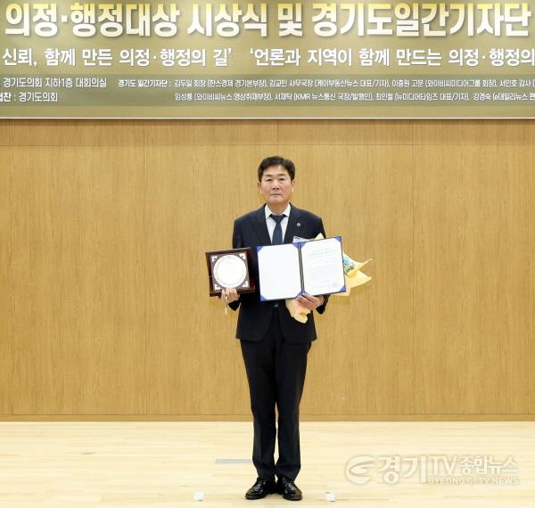 [크기변환]251210 조용호 경기도의원, 경기도일간기자단 선정 2025 우수 의정대상 수상.JPG