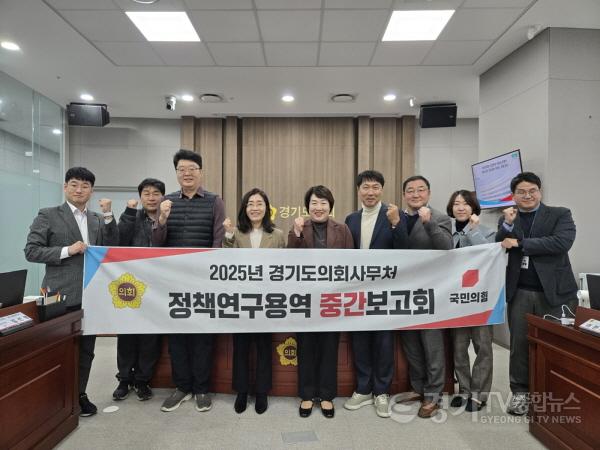 [크기변환]251211_지미연_의원__연구용역_중간보고회_참석...“교섭단체_리더십__의회_성과·도민_삶_바꾼다”_(1).jpg