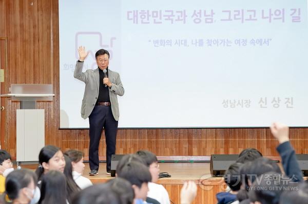 [크기변환]미래교육과-신상진 성남시장은 12월 11일 불곡초등학교 6학년생을 대상으로 진로 특강을 했다..jpg
