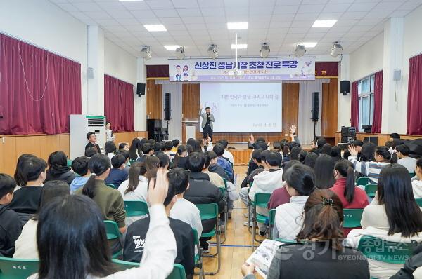 [크기변환]미래교육과-신상진 성남시장은 12월 11일 불곡초등학교 6학년생을 대상으로 진로 특강을 했다.jpg