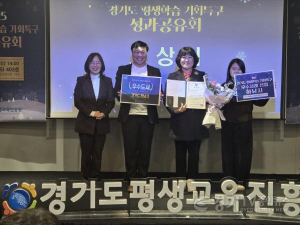 [크기변환](사진)‘기업하기 좋은 도시 하남시’ 경기도 평생학습 기회특구 사업 우수도시 선정.jpg